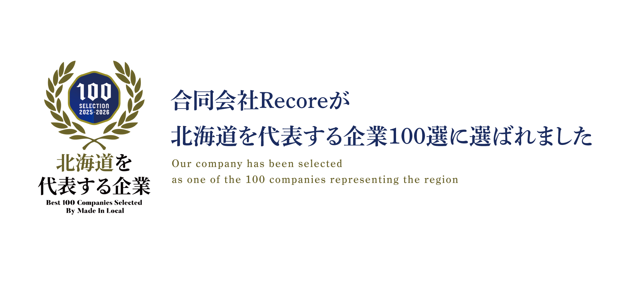 合同会社Recore