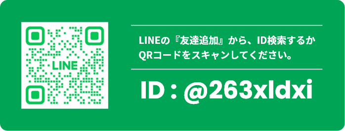 LINE